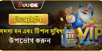 এক্সক্লুসিভ ভিআইপি ক্যাশব্যাক promotion banner