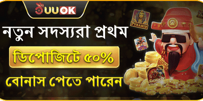 নতুনদের জন্য ১০০% ওয়েলকাম বোনাস promotion banner