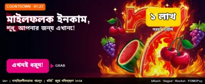 সেরা গেমিং অভিজ্ঞতার শুরু এখানে