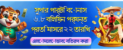 আজই যোগ দিন uk999 vip-তে
